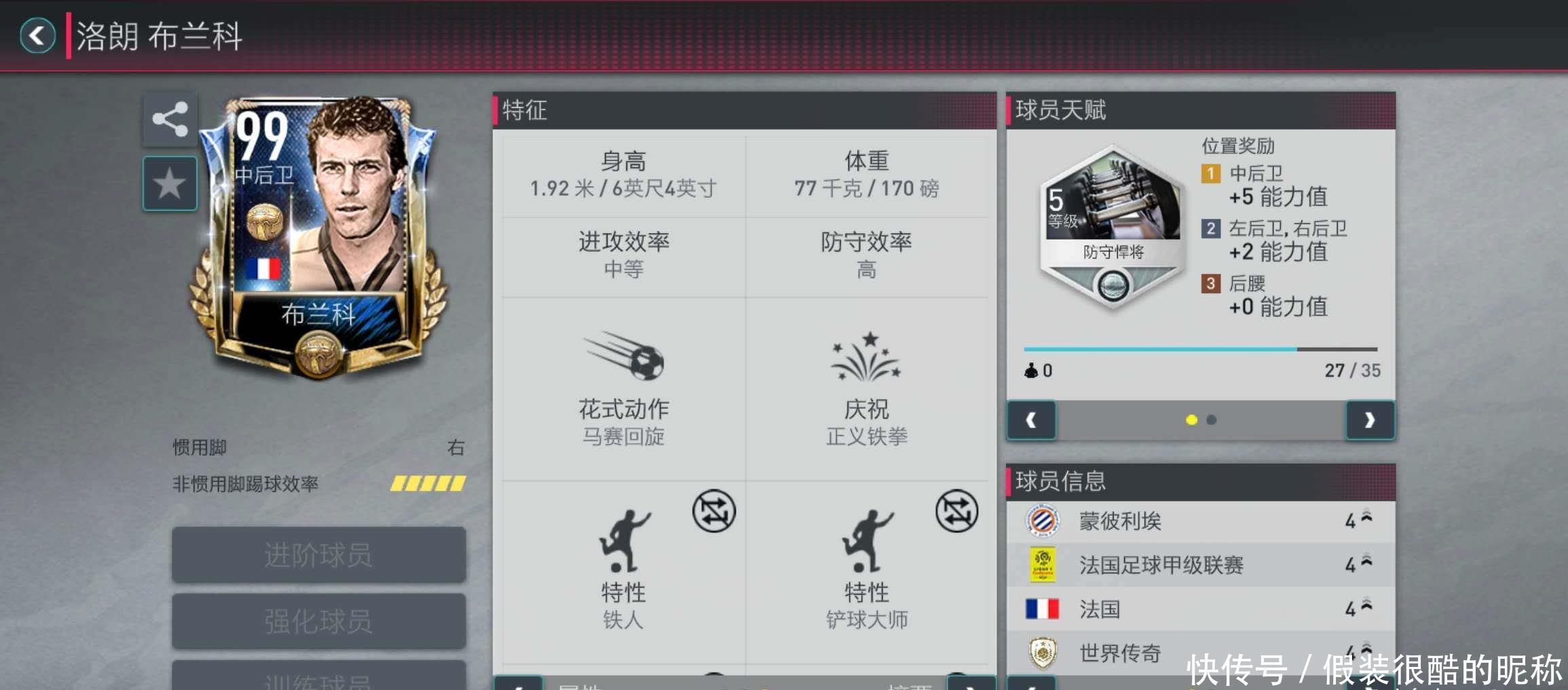 脚跟