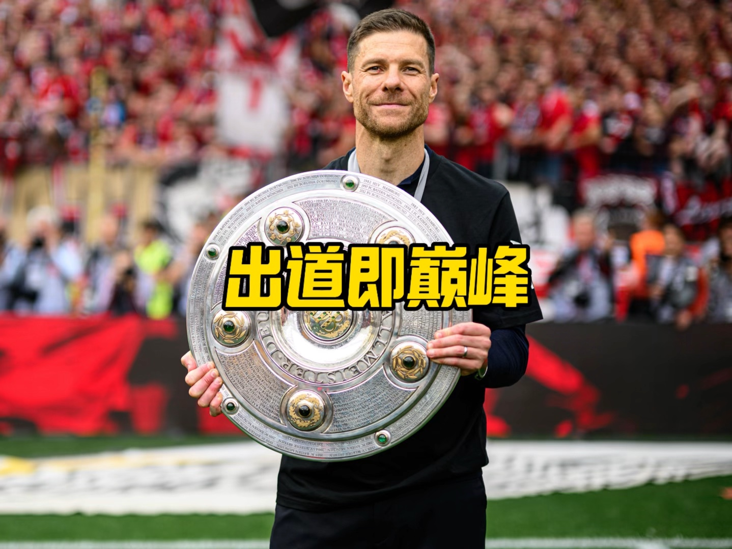 的防守技